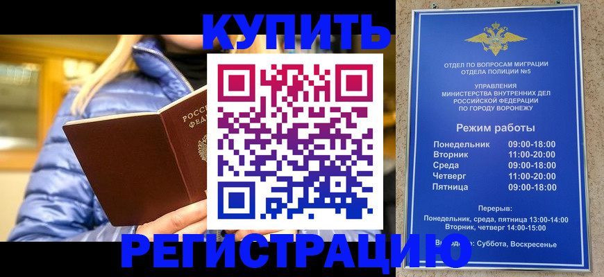 прописка иностранных граждан в Белокурихе
