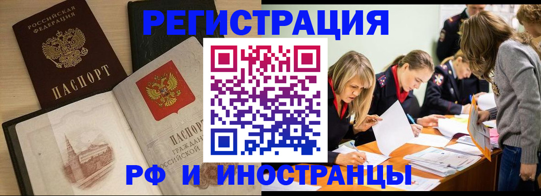 найти адрес прописки в Белокурихе